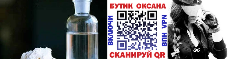 Бутират 1.4BDO  Малоархангельск 
