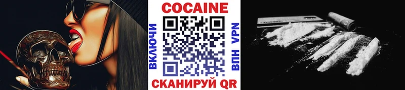 КОКАИН Эквадор  Малоархангельск 