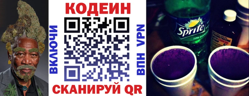 наркота  Малоархангельск  Codein Purple Drank 