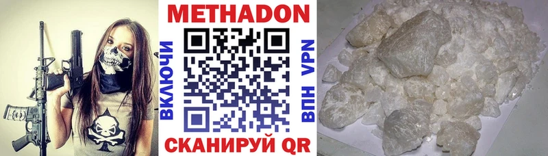 Метадон VHQ  что такое   Малоархангельск 